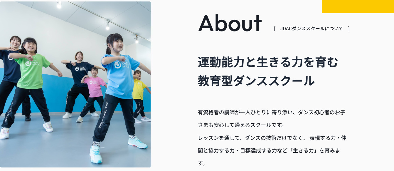 JDACダンススクールのレッスンの様子
